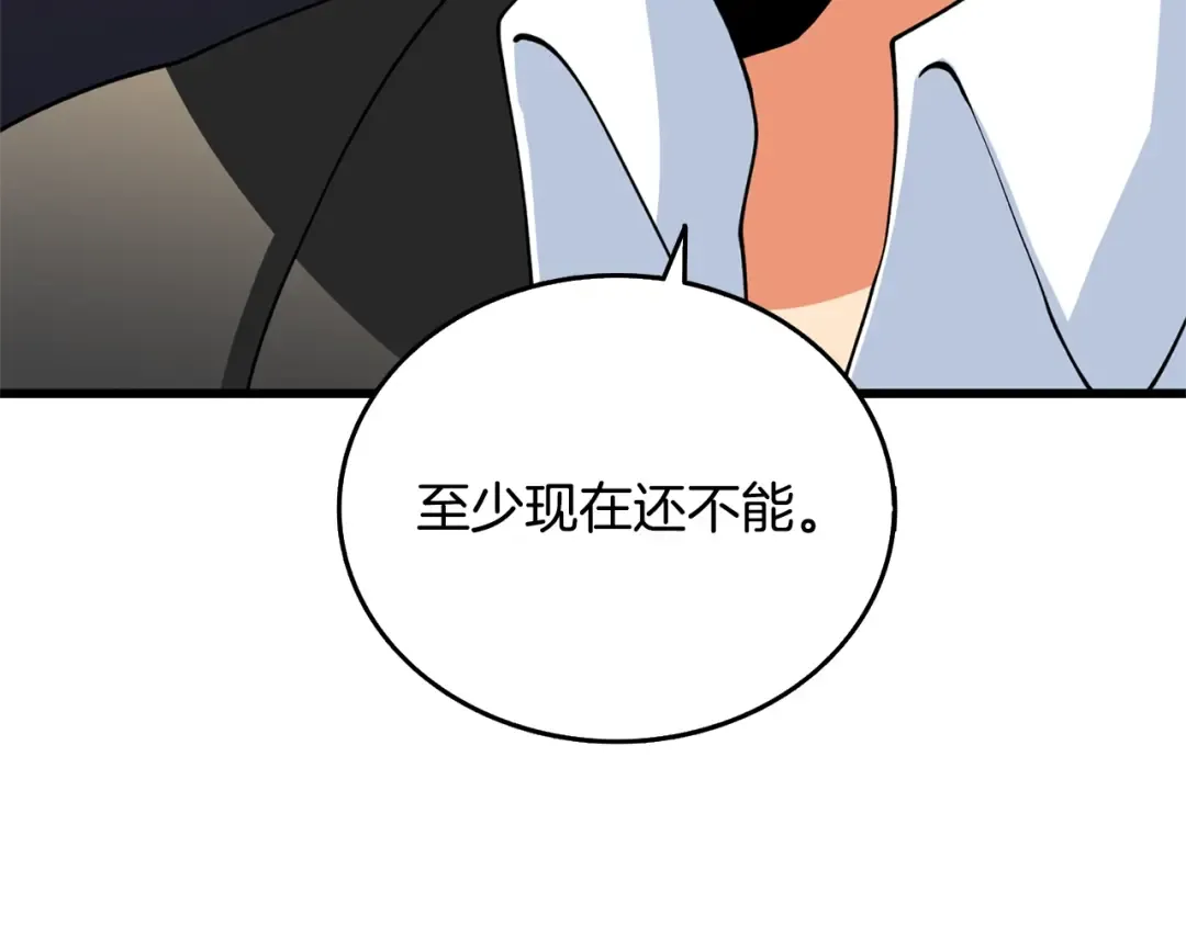第51话 合作 第140页