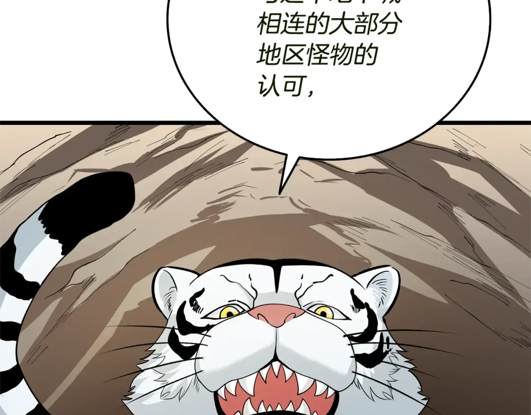 第51话 合作 第143页