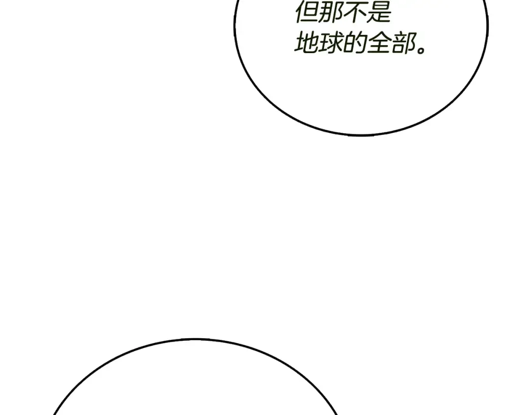 第51话 合作 第145页