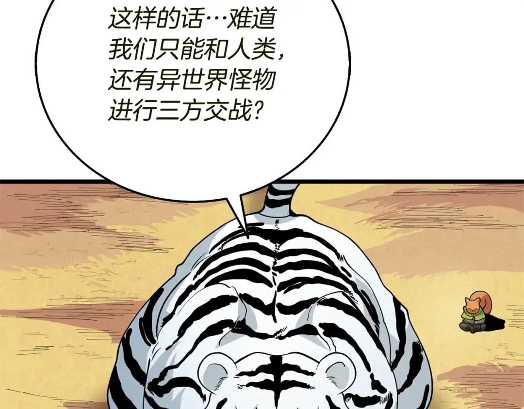 第51话 合作 第146页