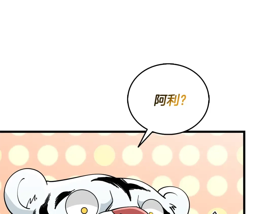 第51话 合作 第150页