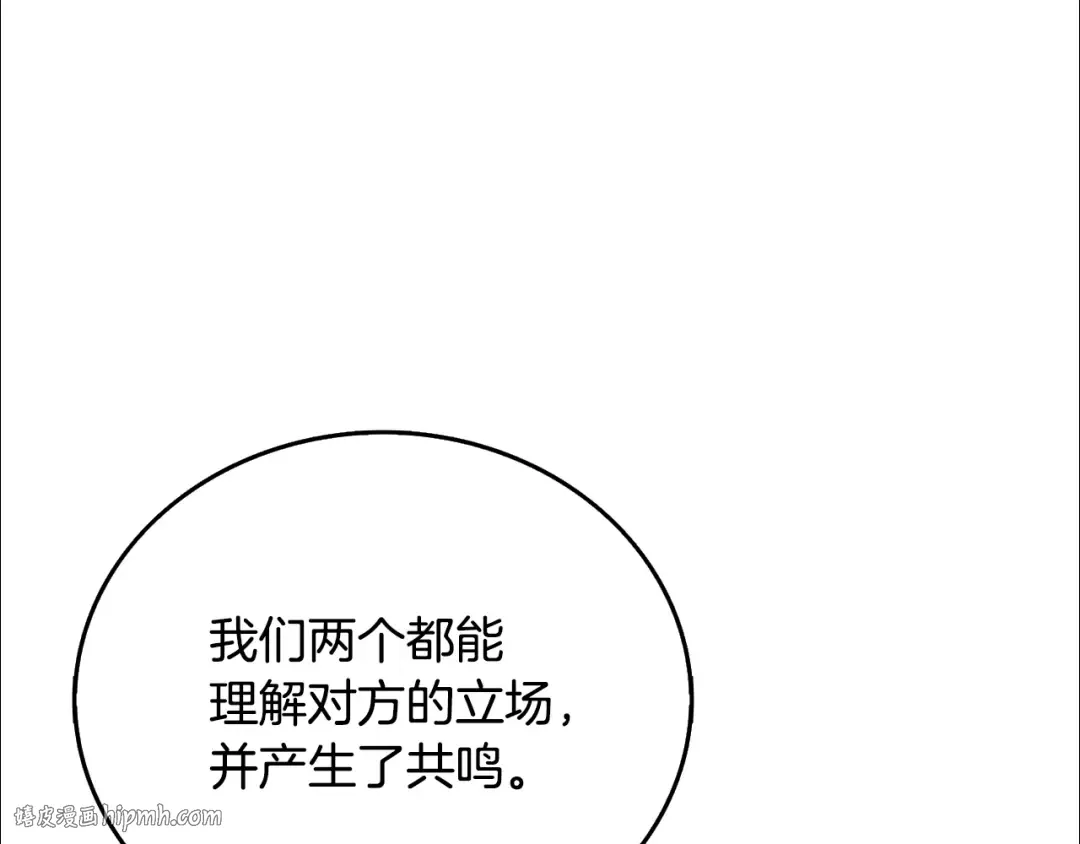 第51话 合作 第152页