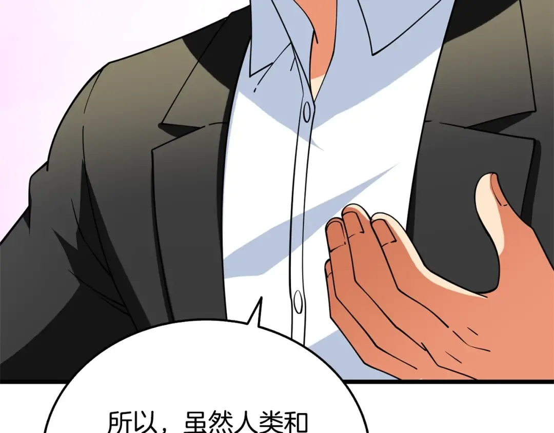 第51话 合作 第154页
