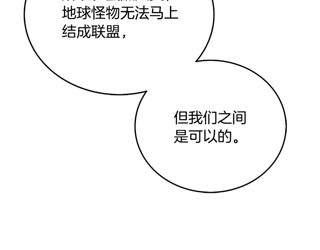 第51话 合作 第155页