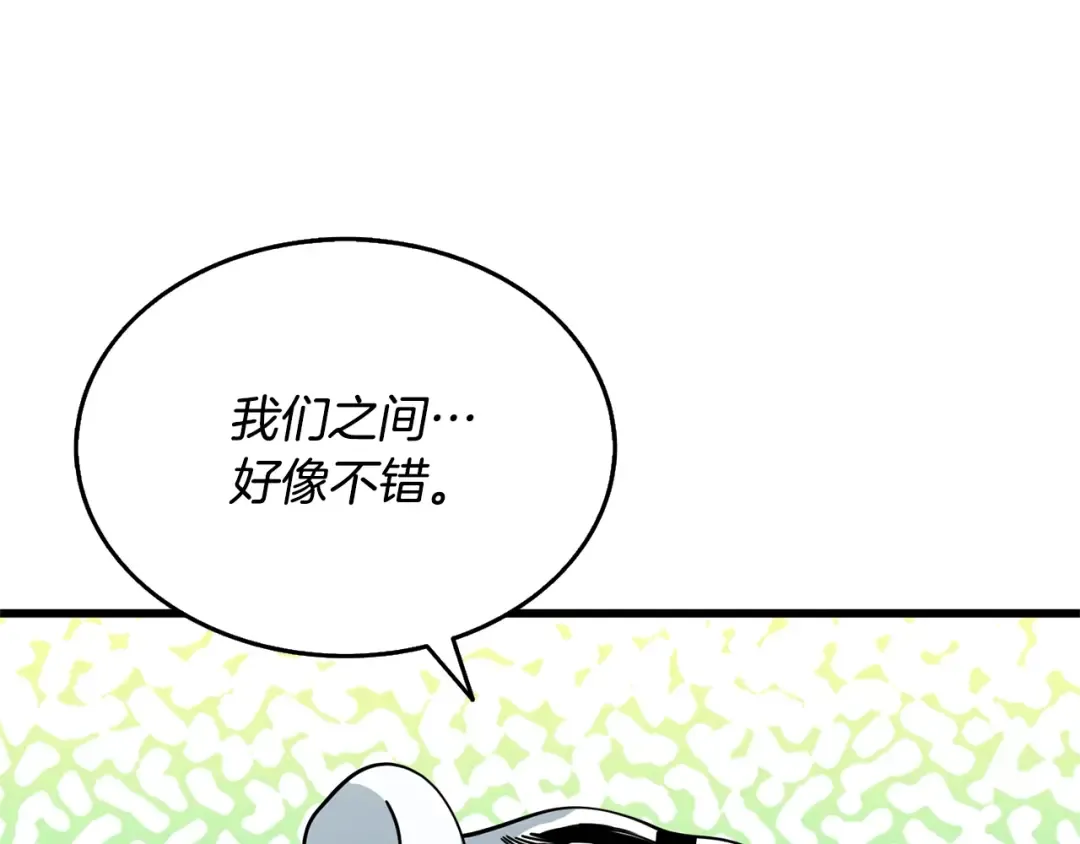 第51话 合作 第157页