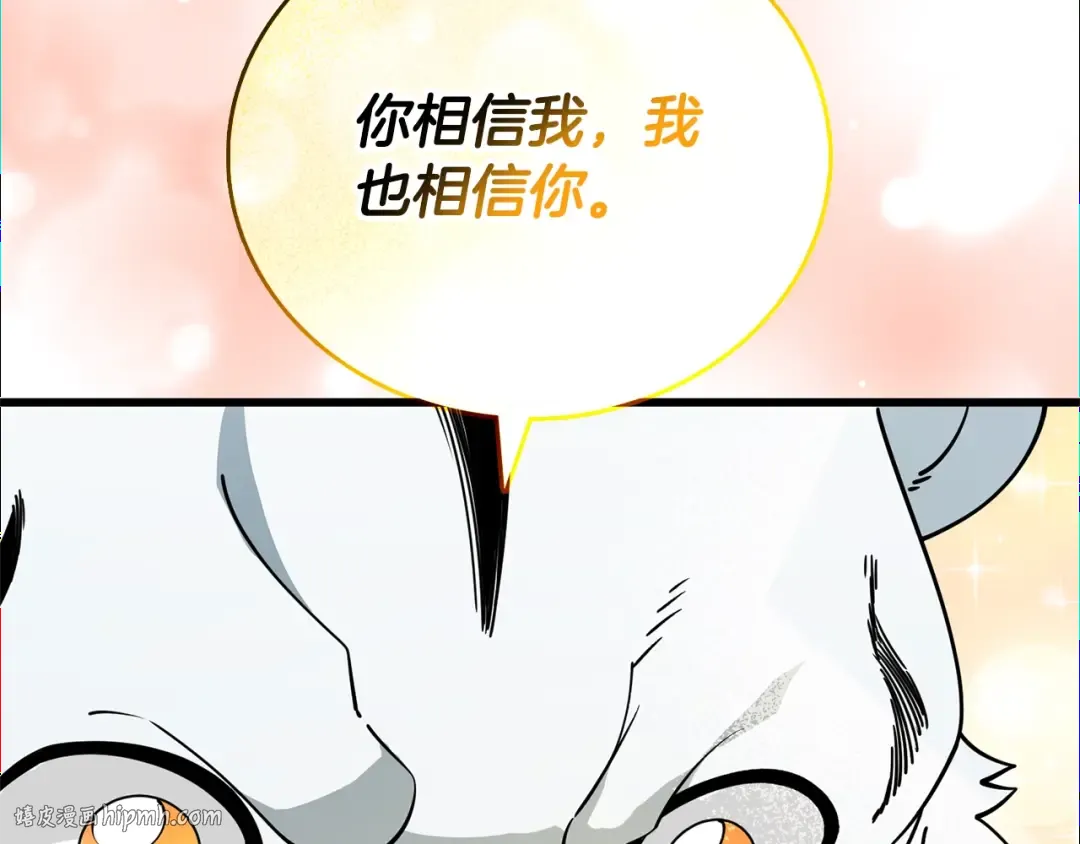 第51话 合作 第160页