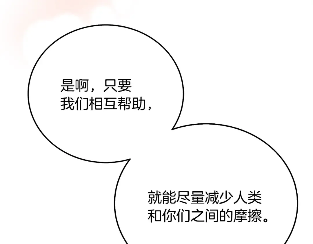 第51话 合作 第163页