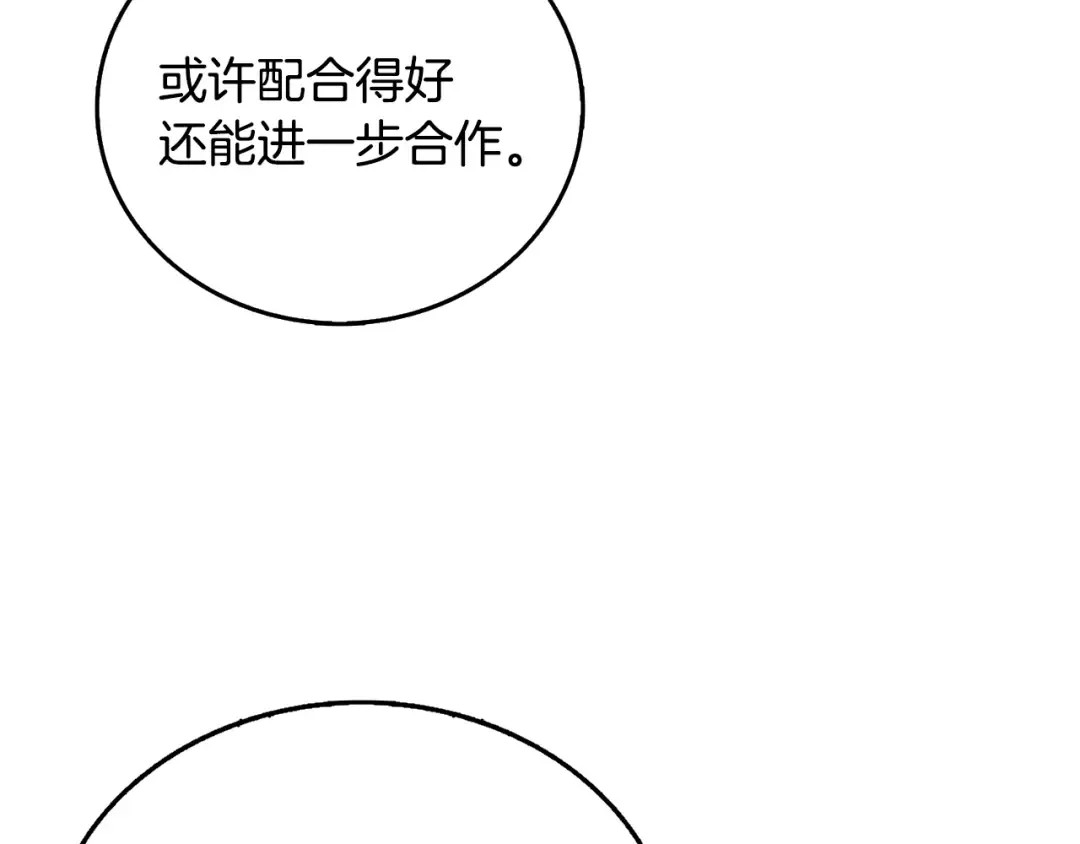 第51话 合作 第166页