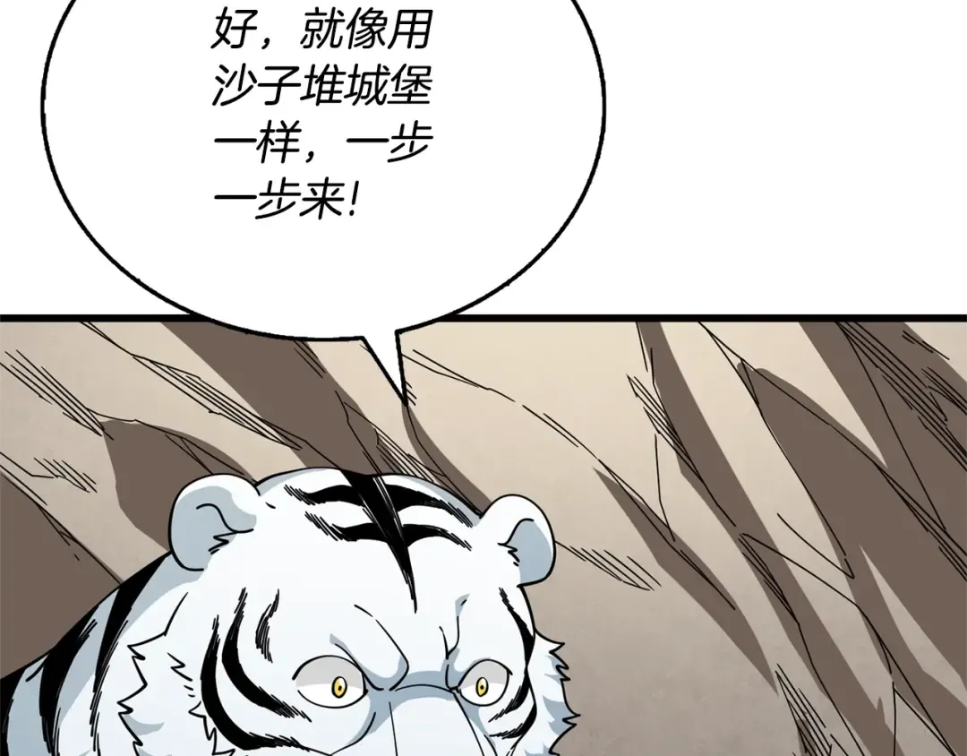 第51话 合作 第167页