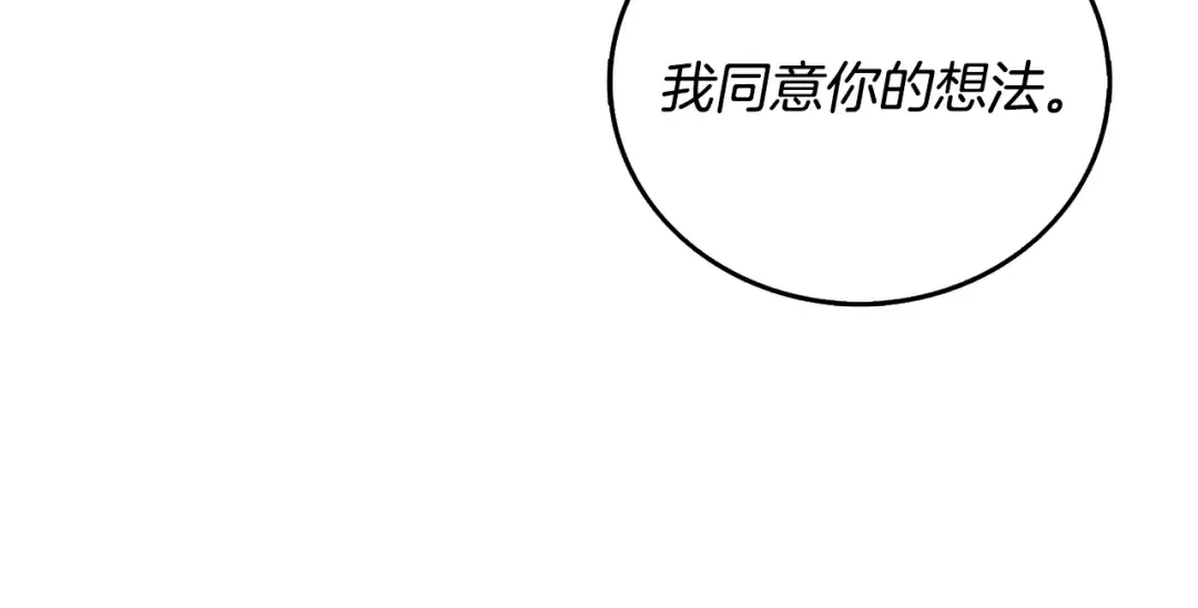 第51话 合作 第169页