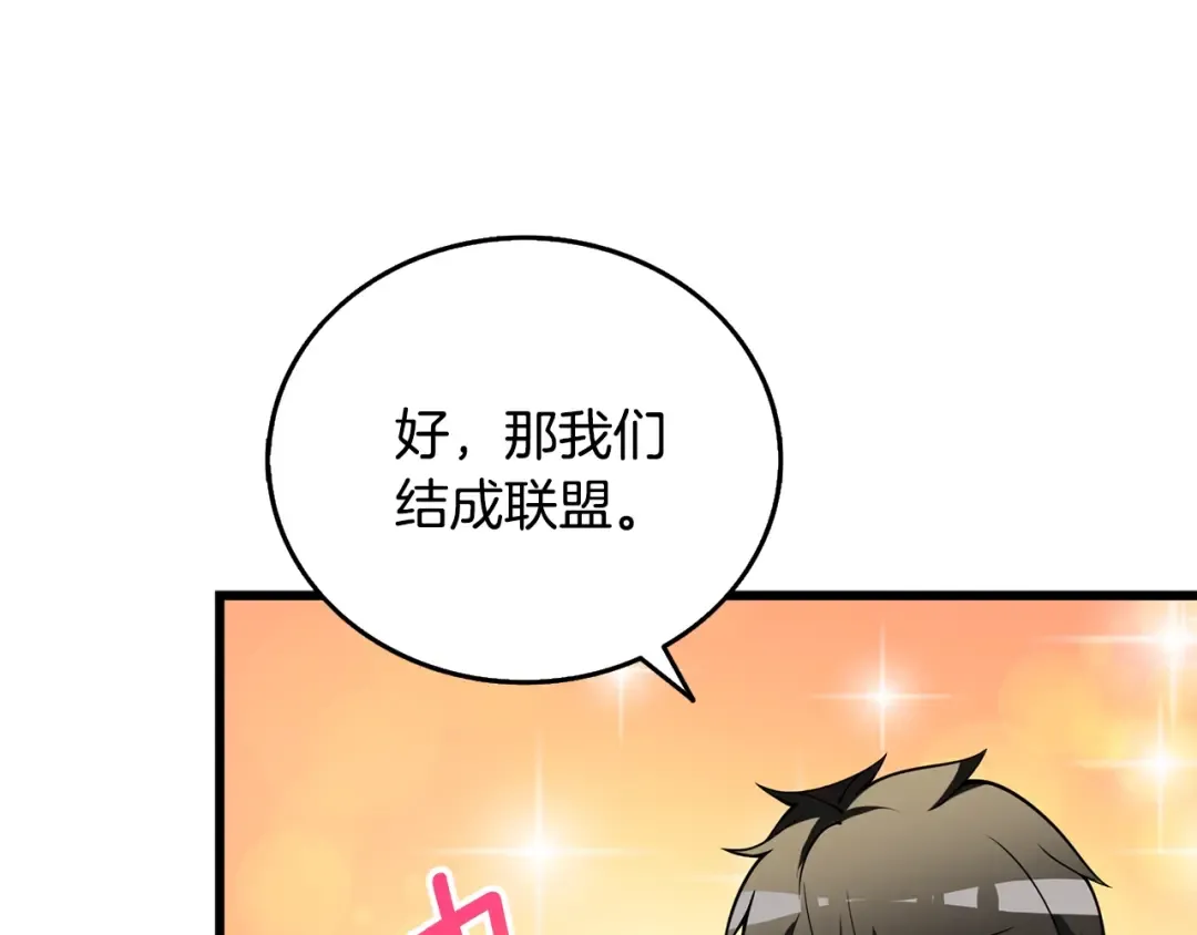第51话 合作 第170页