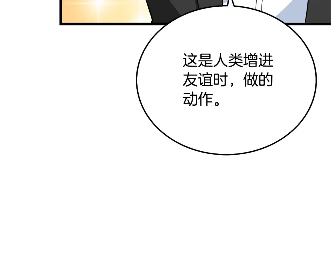 第51话 合作 第172页