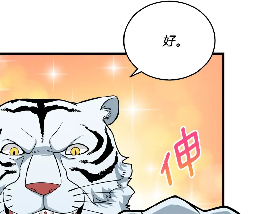 第51话 合作 第173页