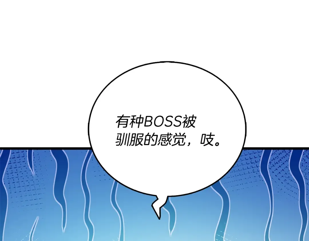 第51话 合作 第179页