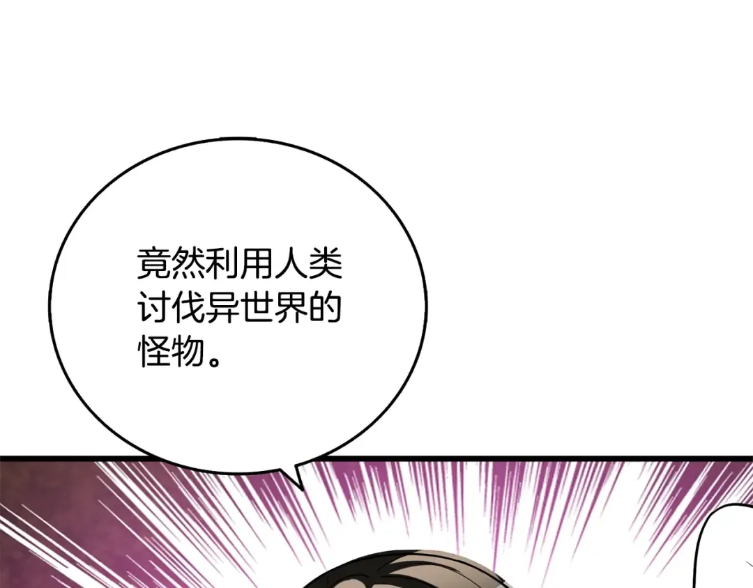 第51话 合作 第189页