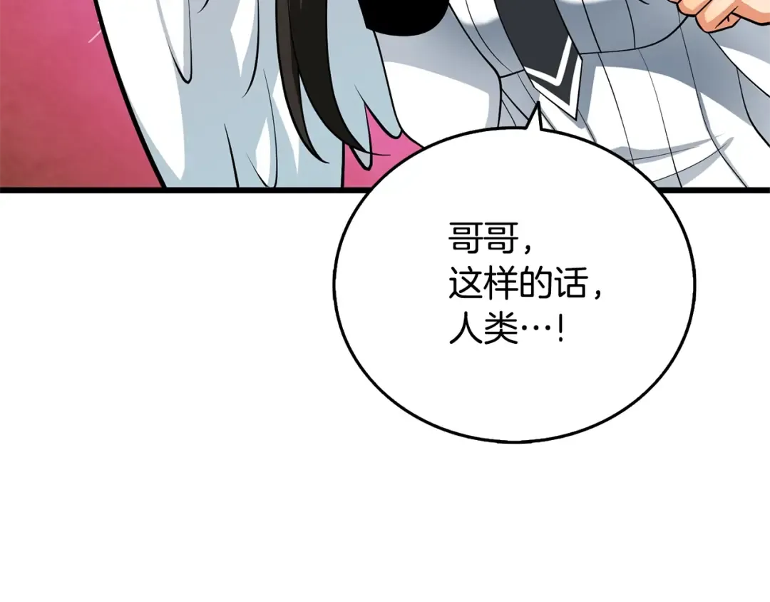 第51话 合作 第191页