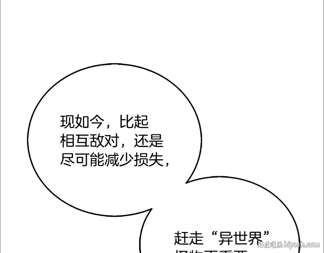 第51话 合作 第192页