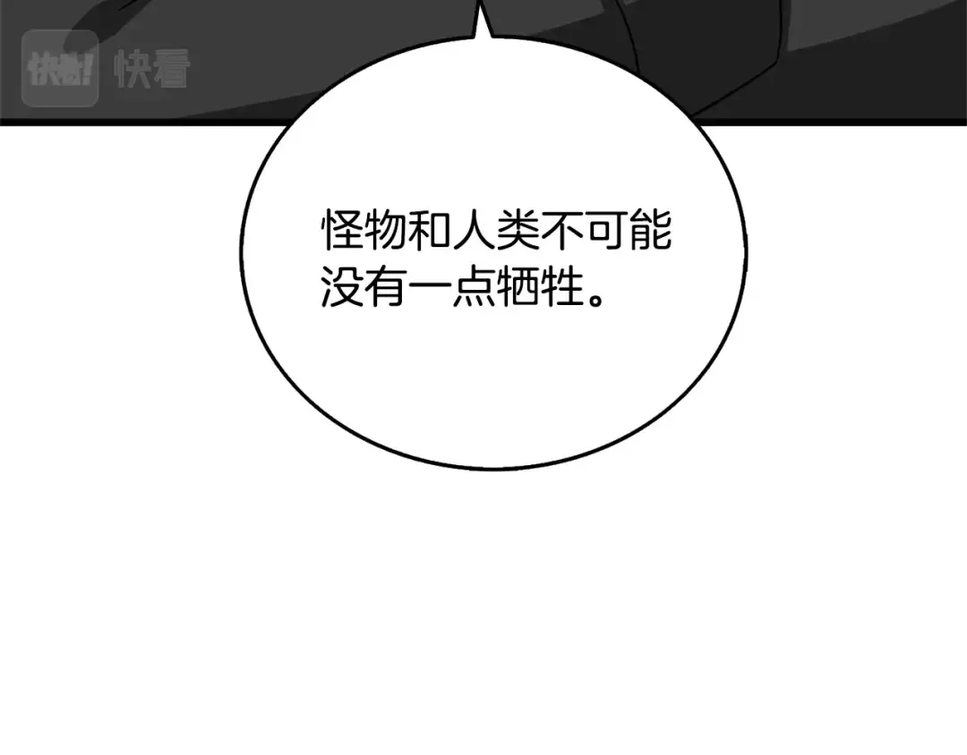第51话 合作 第195页