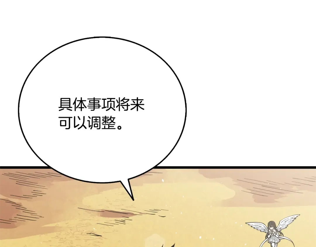 第51话 合作 第196页