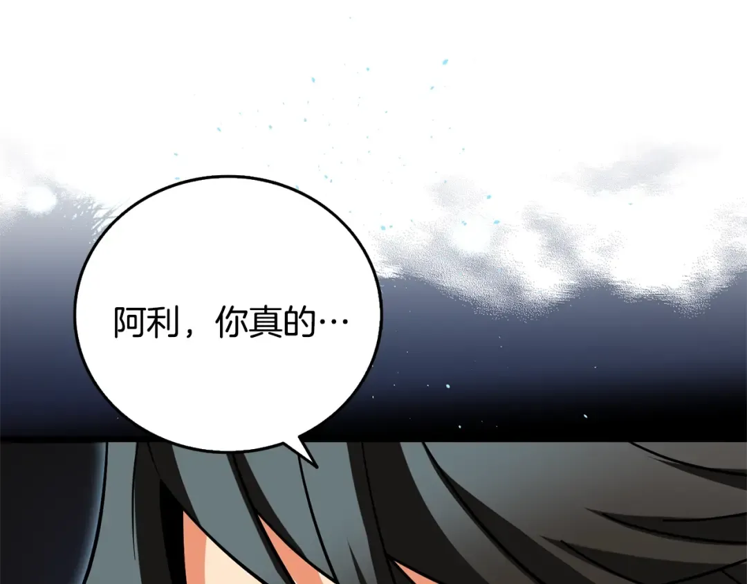 第51话 合作 第199页