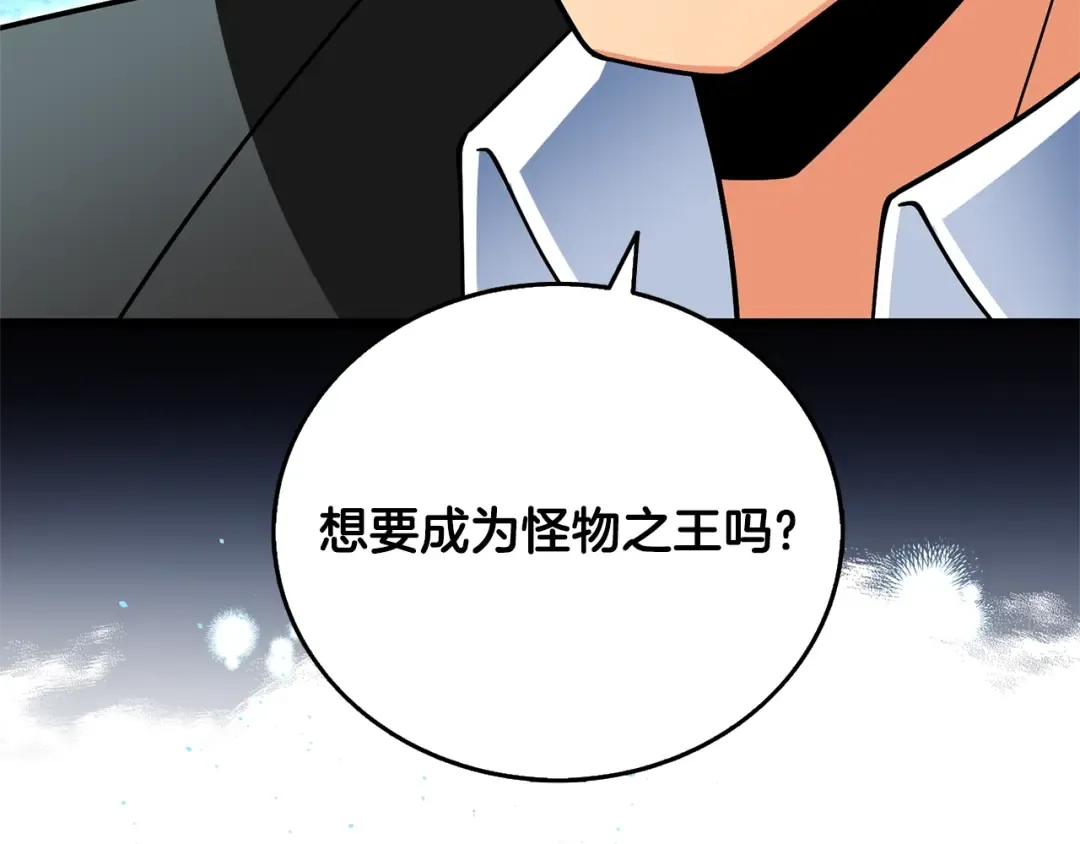 第51话 合作 第201页
