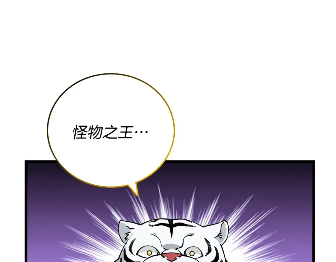 第51话 合作 第203页