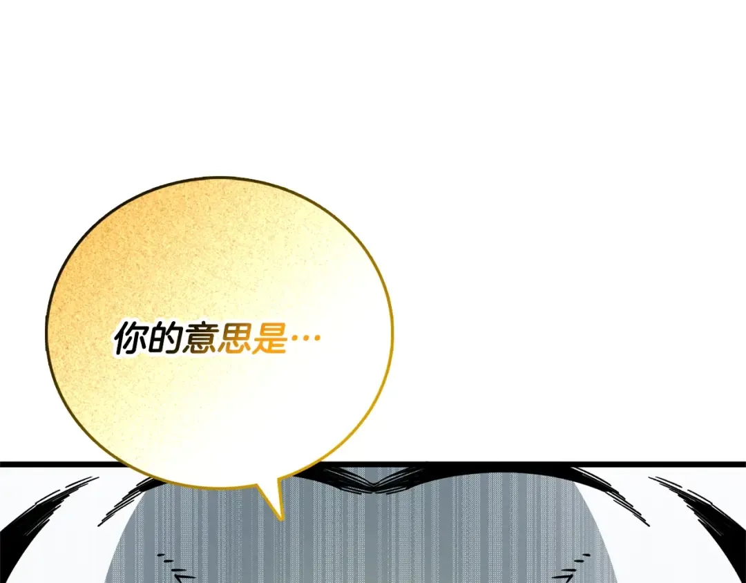 第51话 合作 第205页