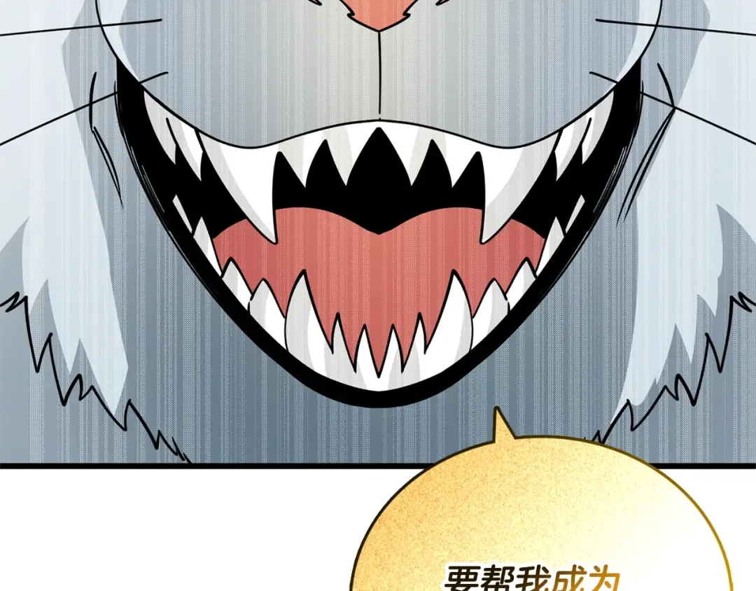 第51话 合作 第207页
