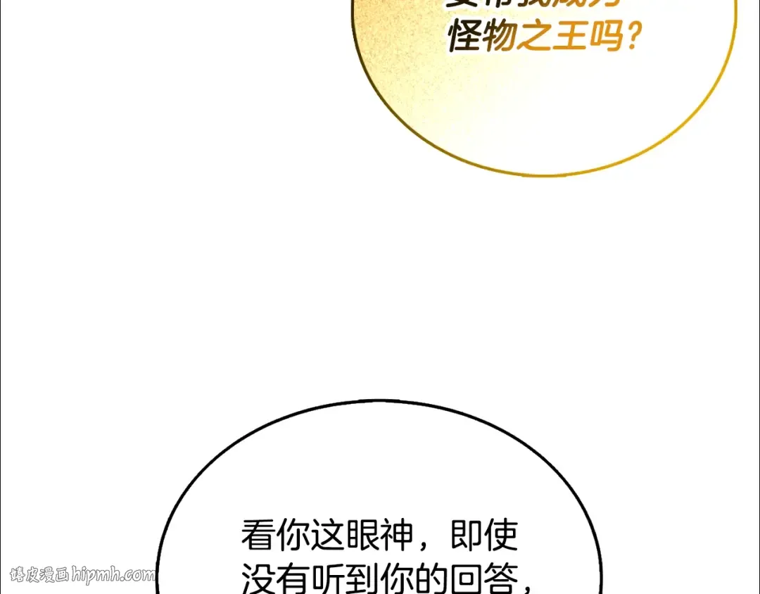 第51话 合作 第208页