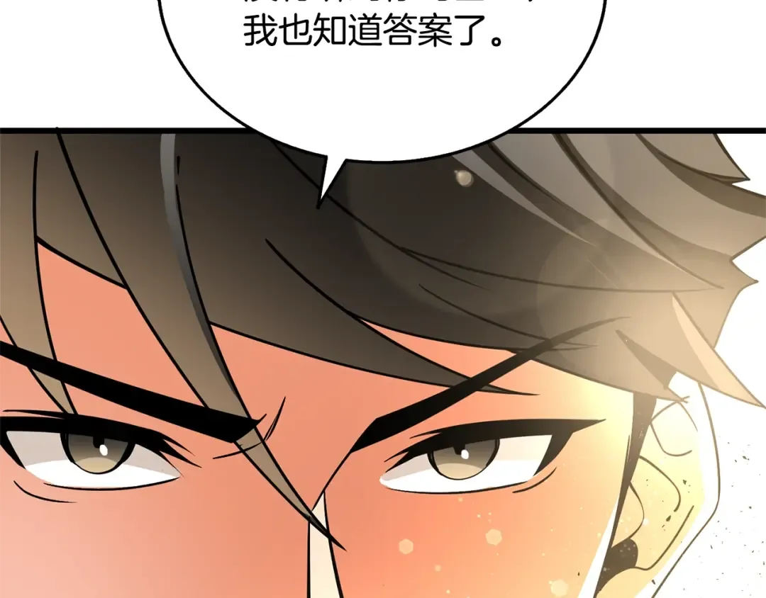 第51话 合作 第209页
