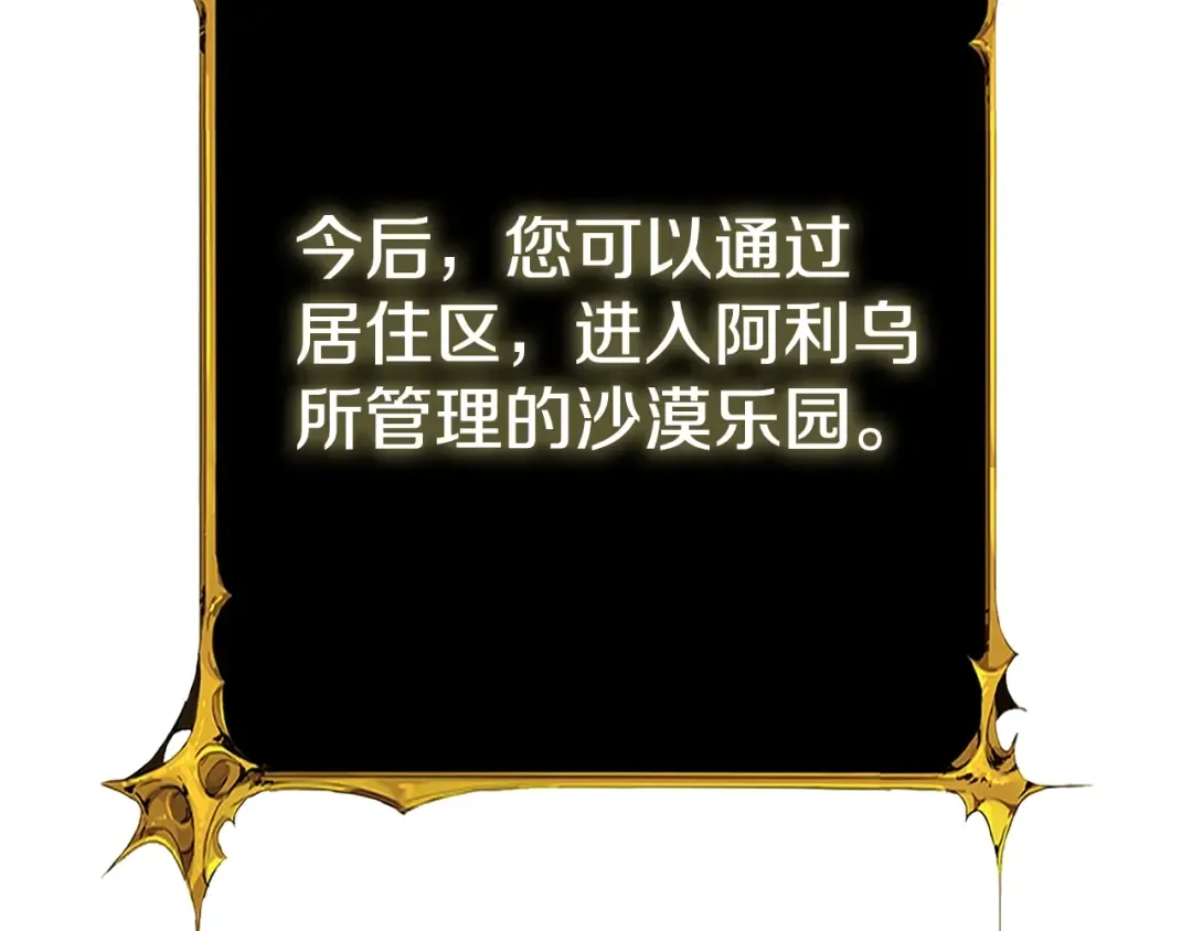 第51话 合作 第212页