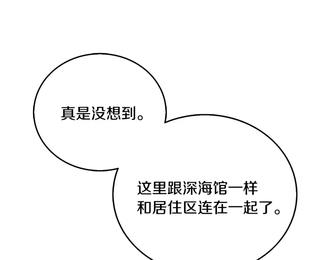 第51话 合作 第214页