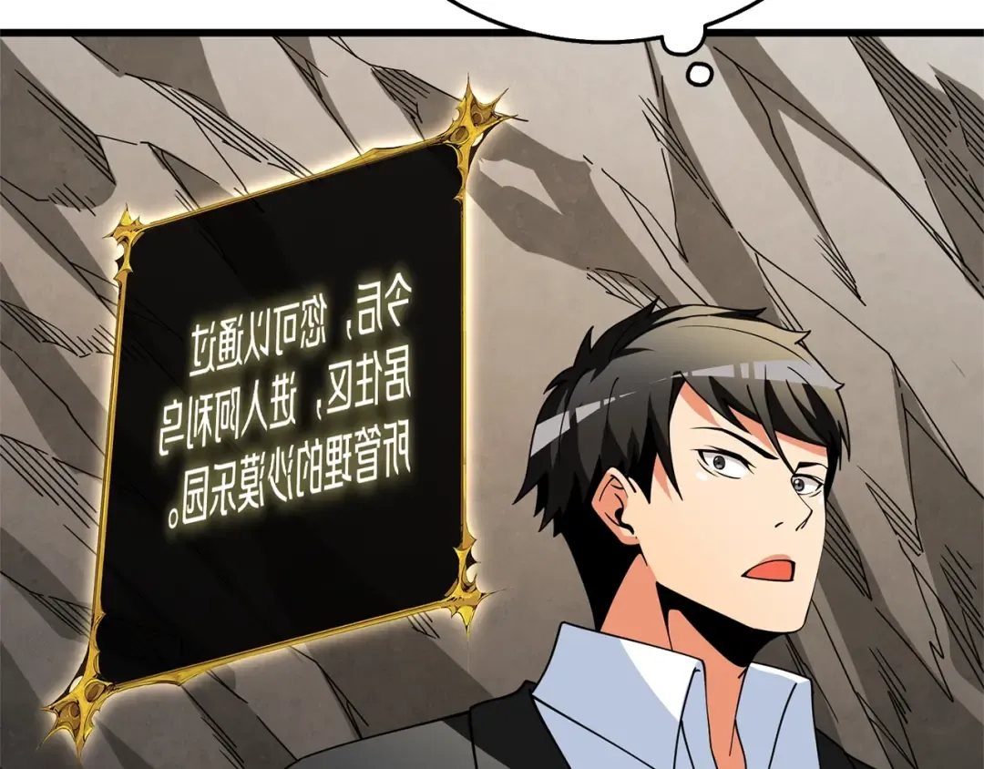 第51话 合作 第215页