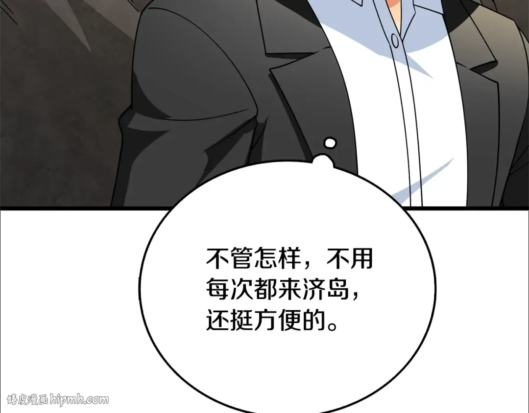 第51话 合作 第216页