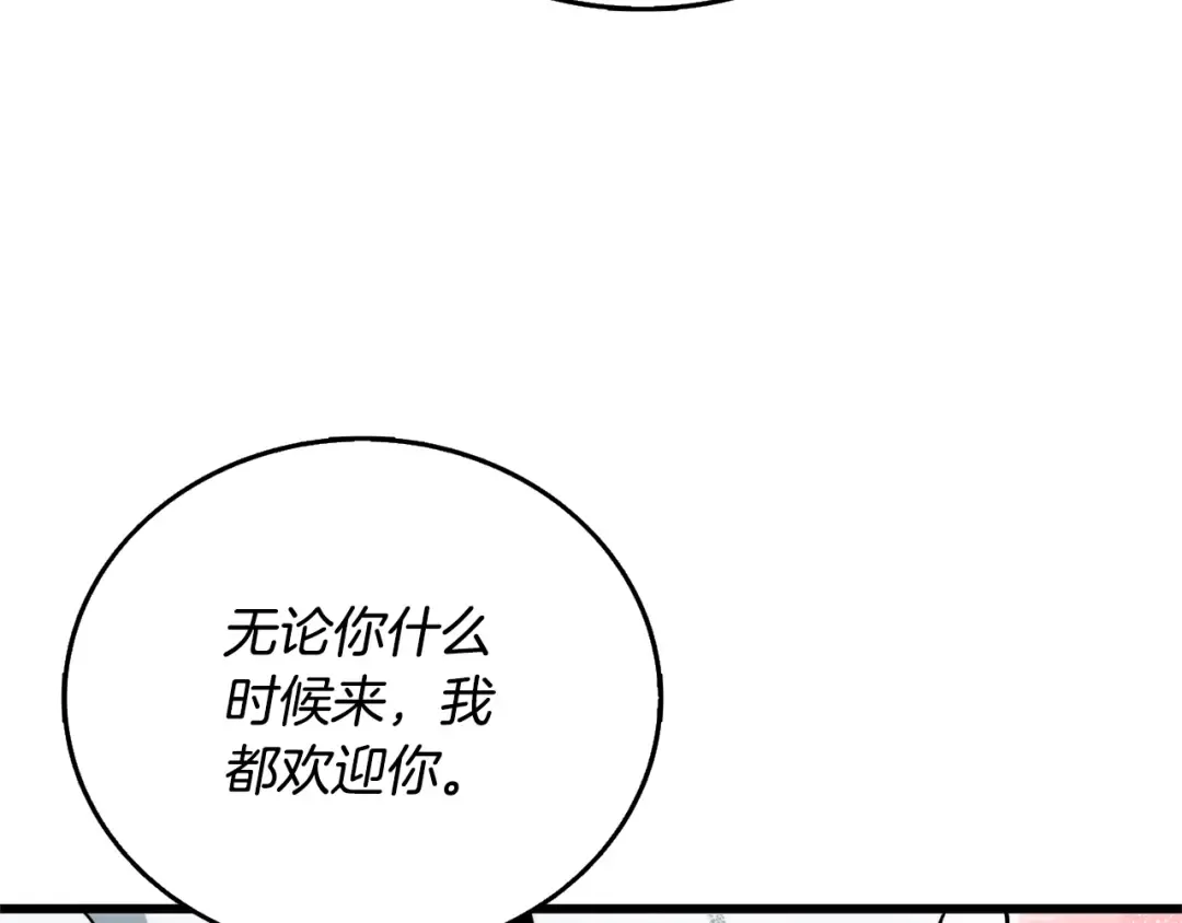 第51话 合作 第217页