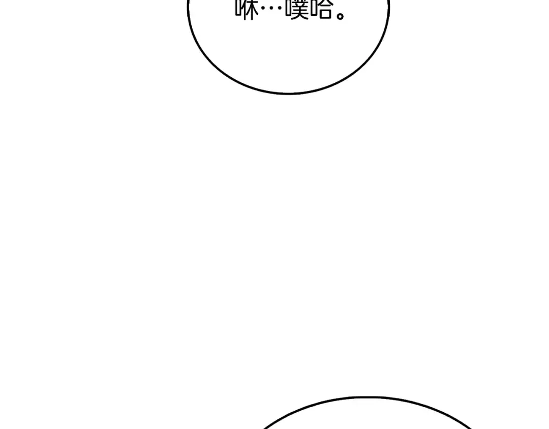 第51话 合作 第225页