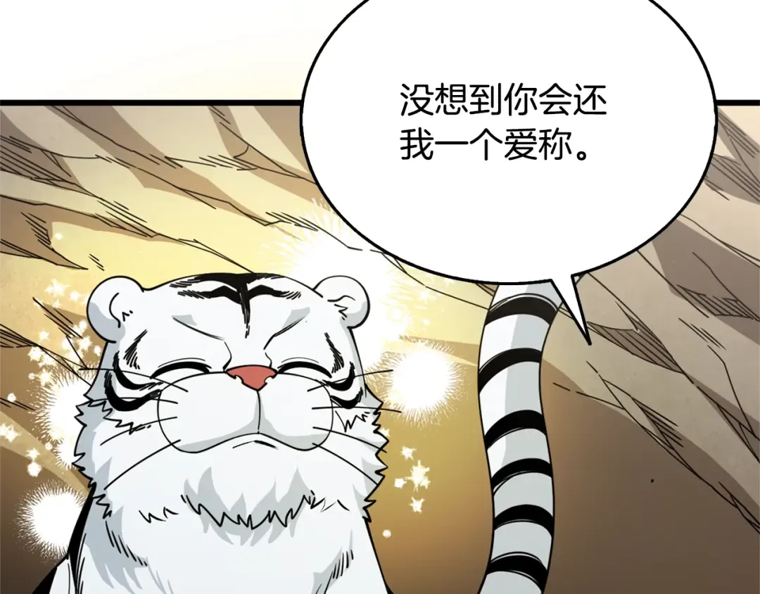 第51话 合作 第226页