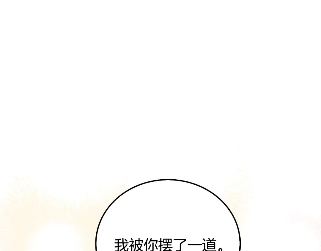第51话 合作 第228页