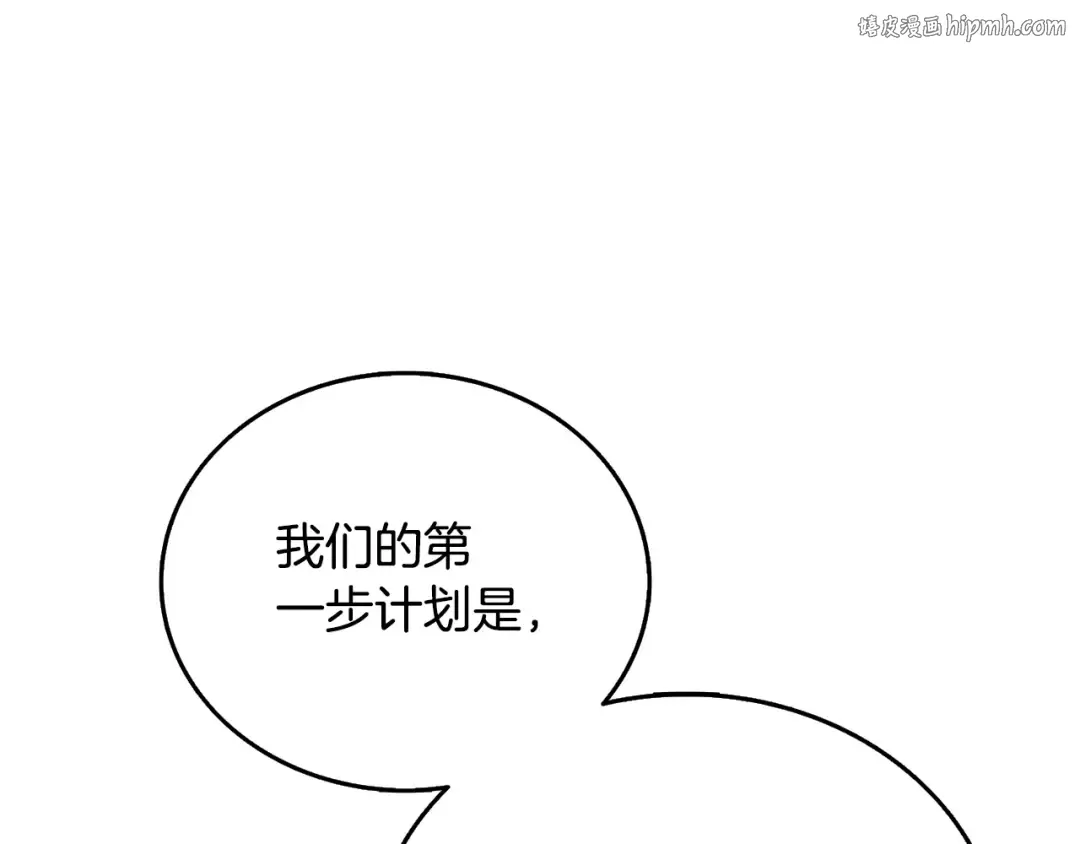 第52话 我将继续前进 第1页