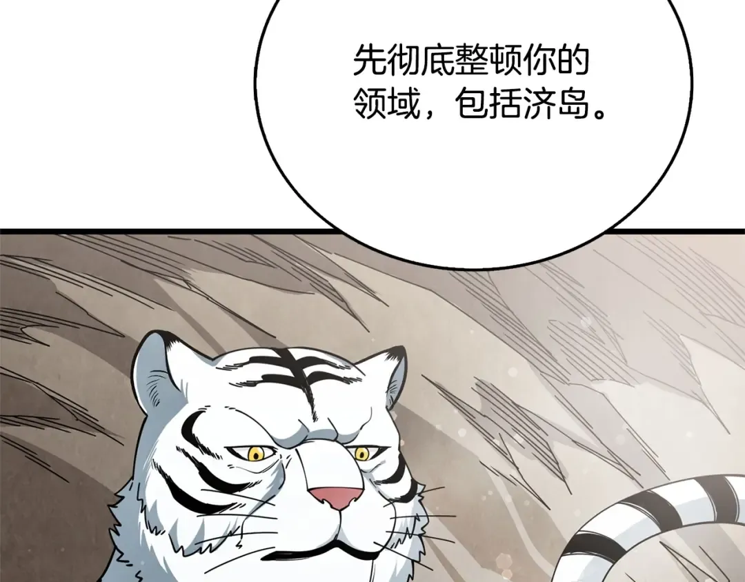 第52话 我将继续前进 第2页