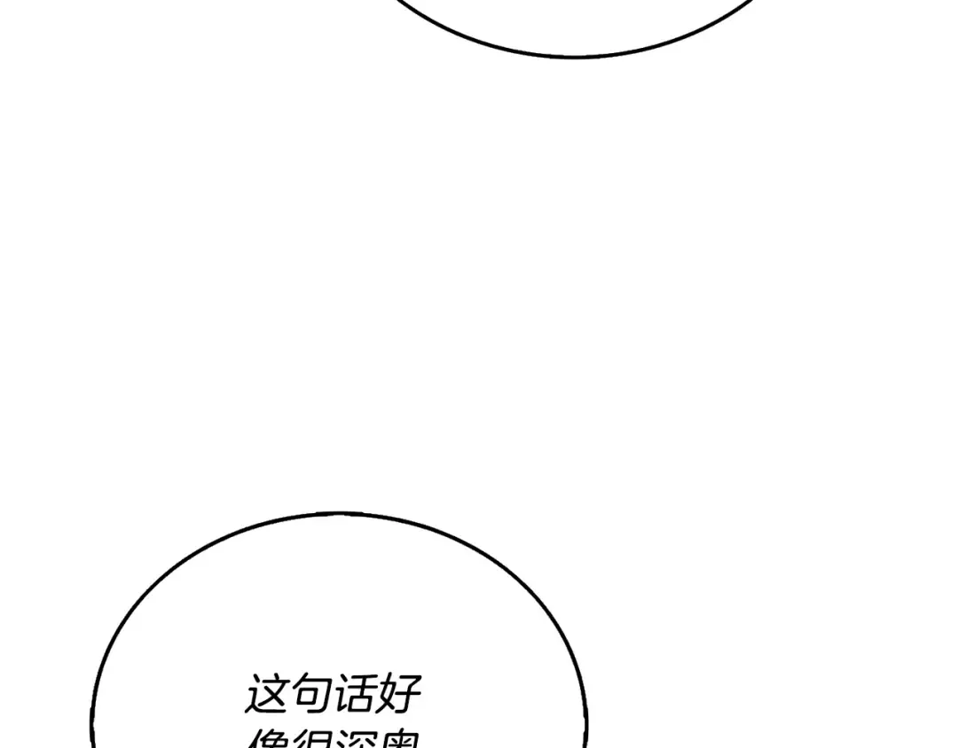 第52话 我将继续前进 第5页