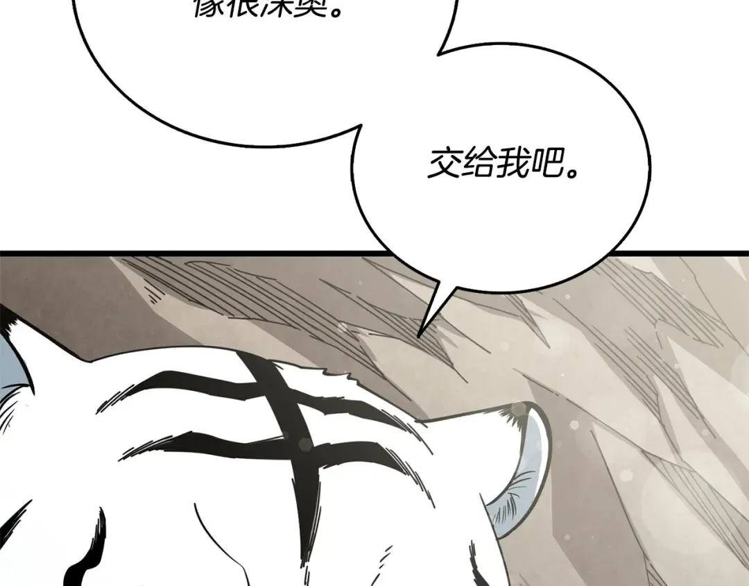 第52话 我将继续前进 第6页