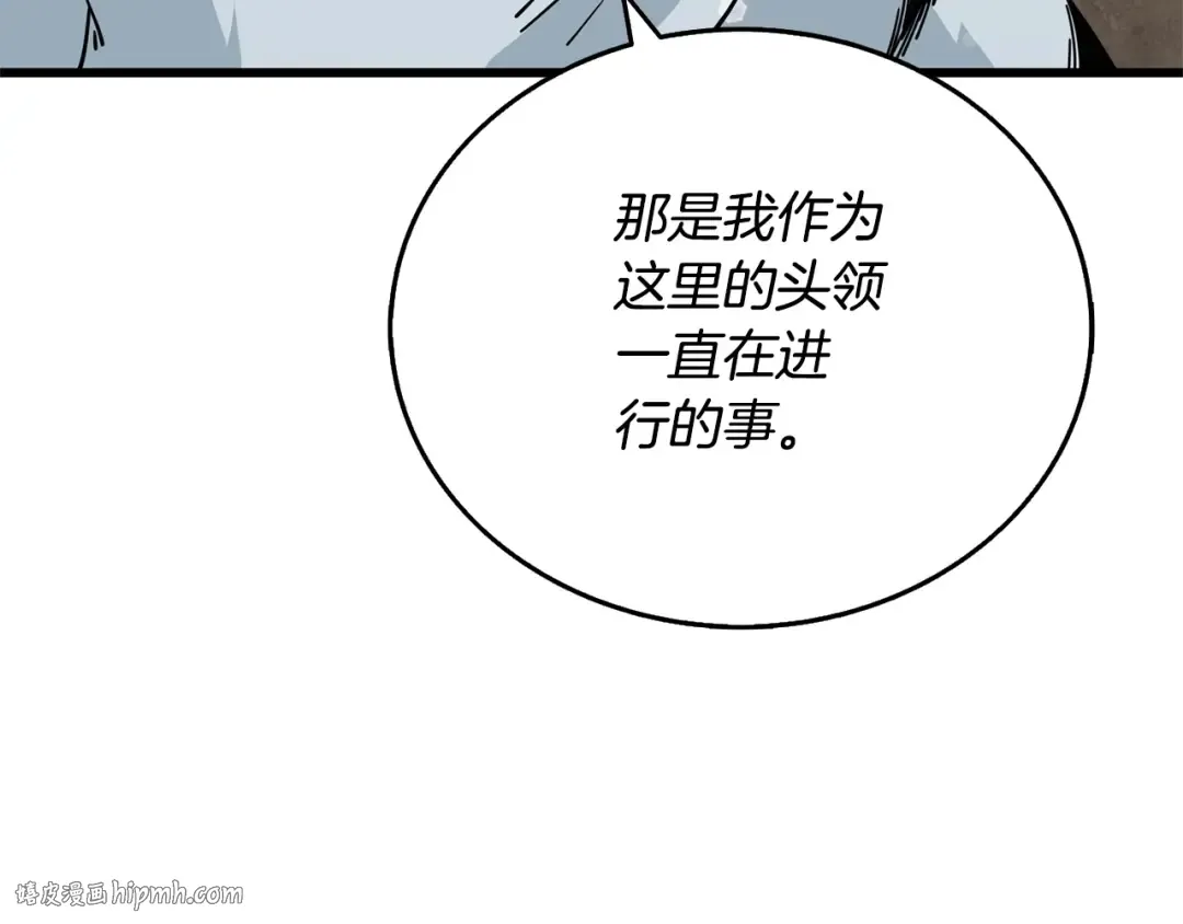 第52话 我将继续前进 第8页