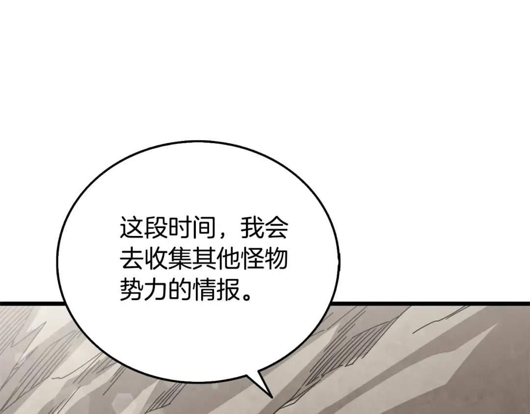第52话 我将继续前进 第10页