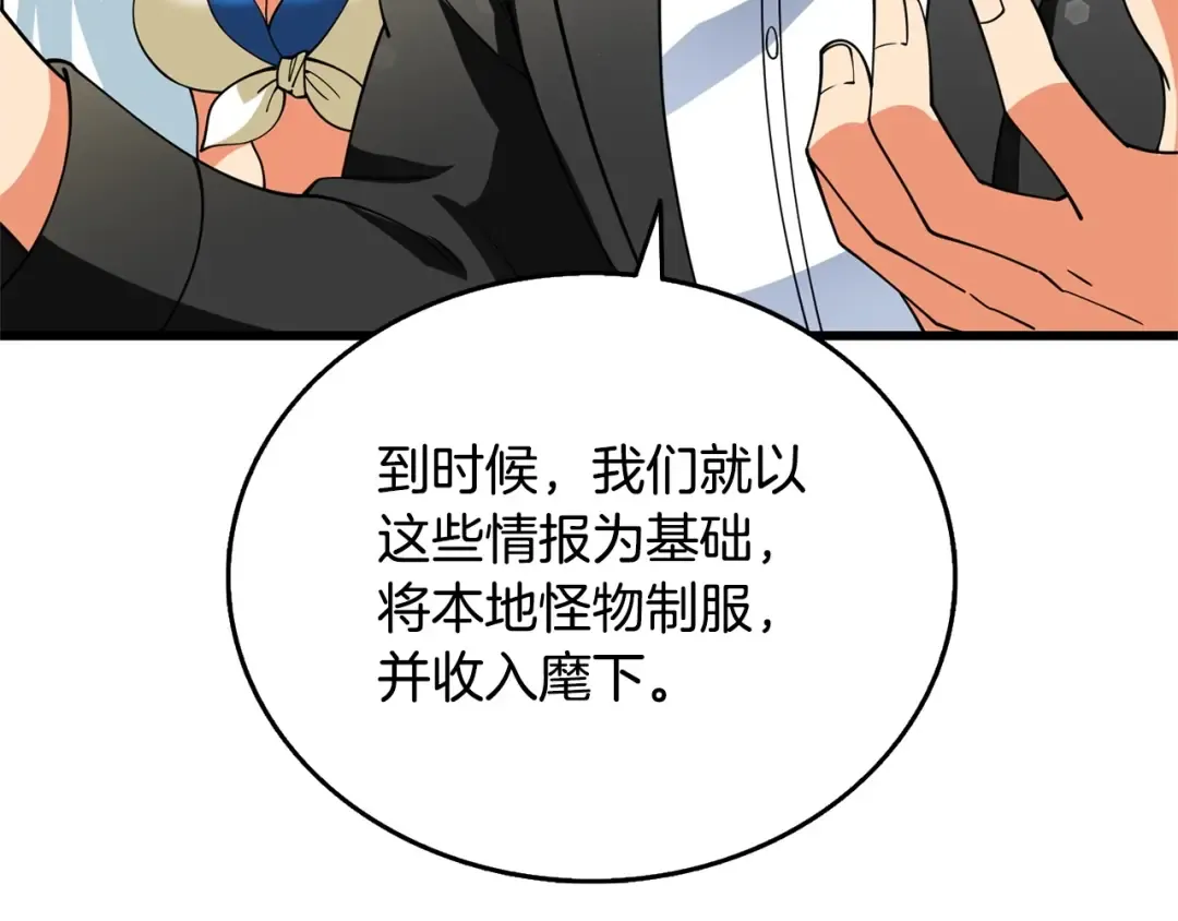 第52话 我将继续前进 第12页