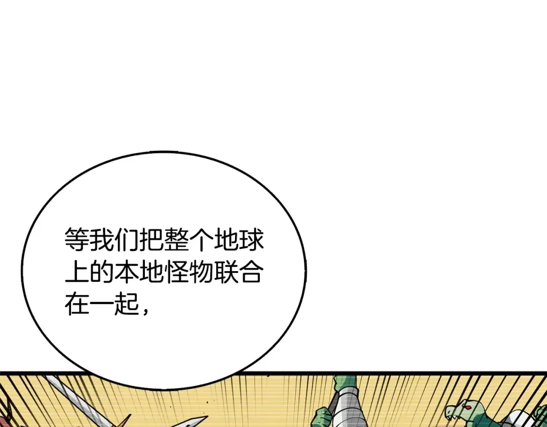 第52话 我将继续前进 第13页