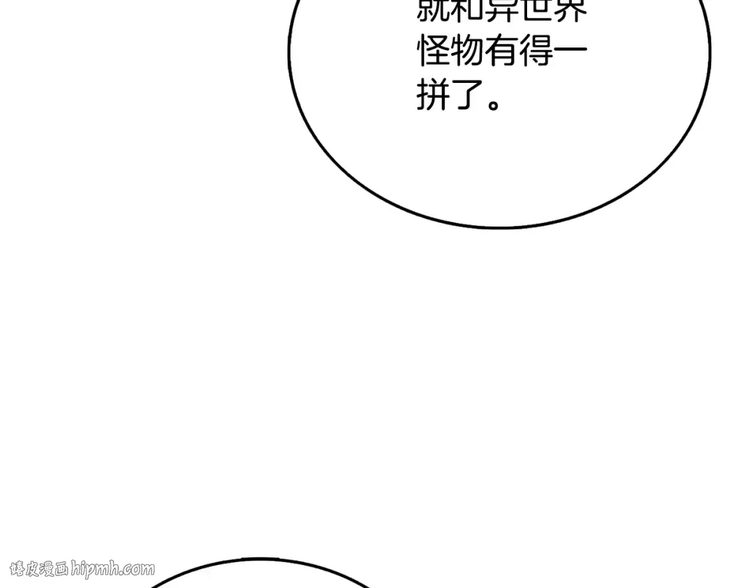 第52话 我将继续前进 第16页