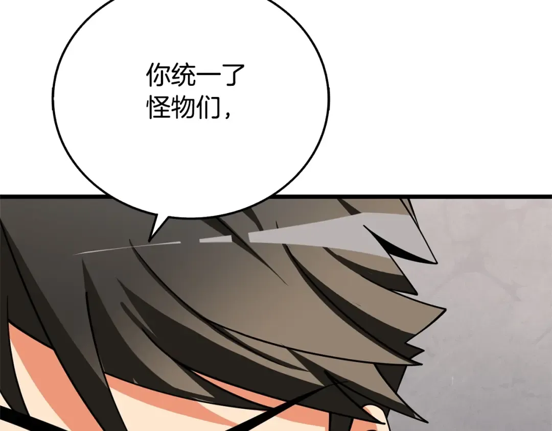 第52话 我将继续前进 第17页