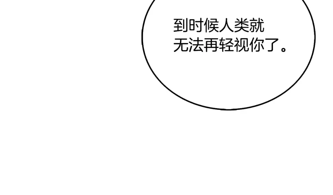 第52话 我将继续前进 第19页
