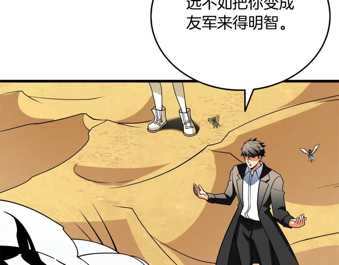 第52话 我将继续前进 第21页